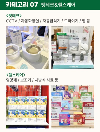 2025 케이펫페어 대전 무료입장 체험클래스 신청