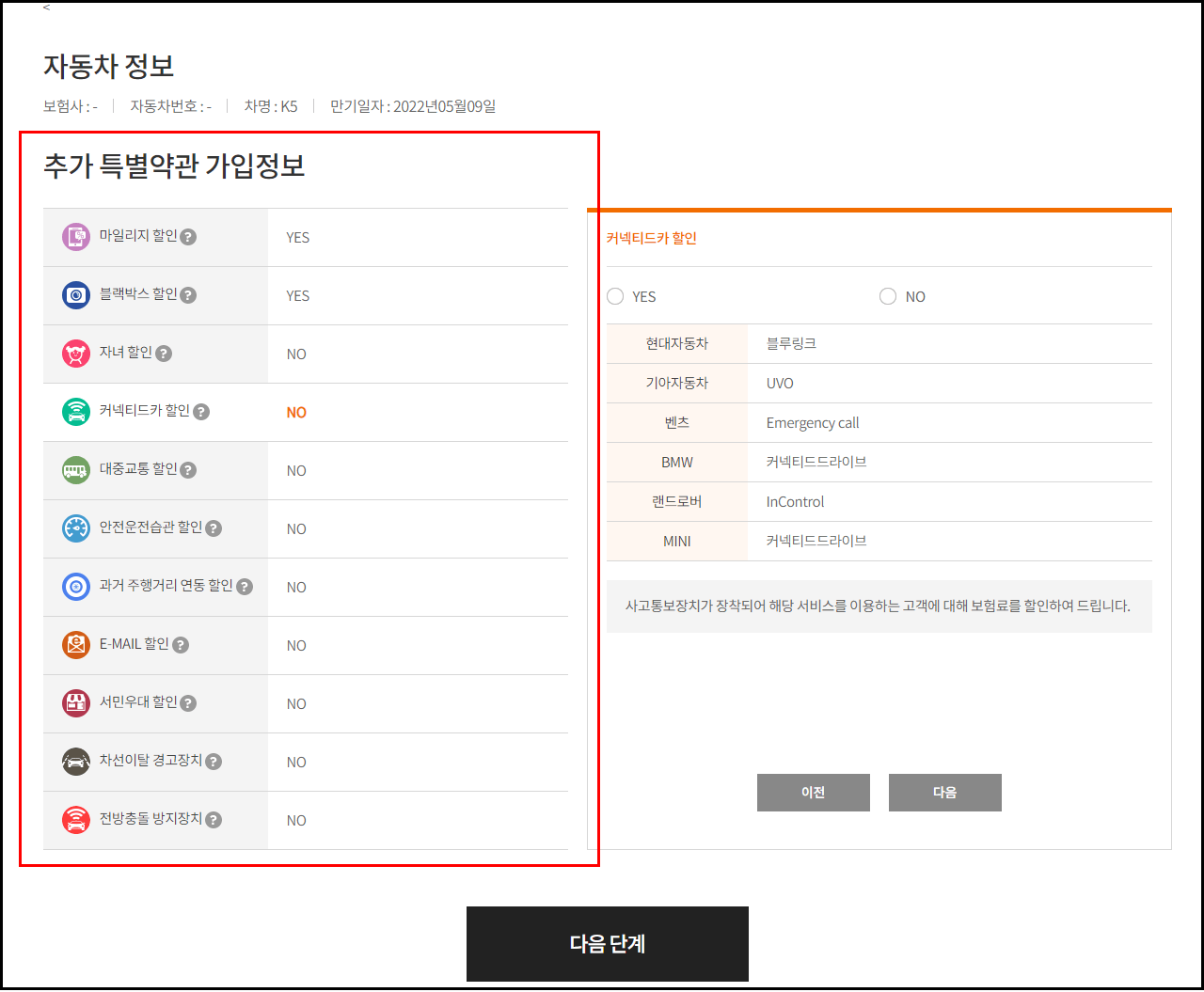 보험다모아-사이트5