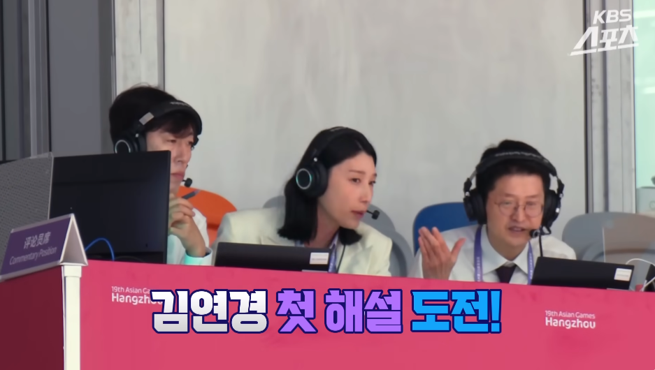 김연경 해설
