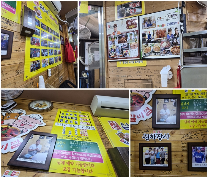 삼미갈비찜 내부모습