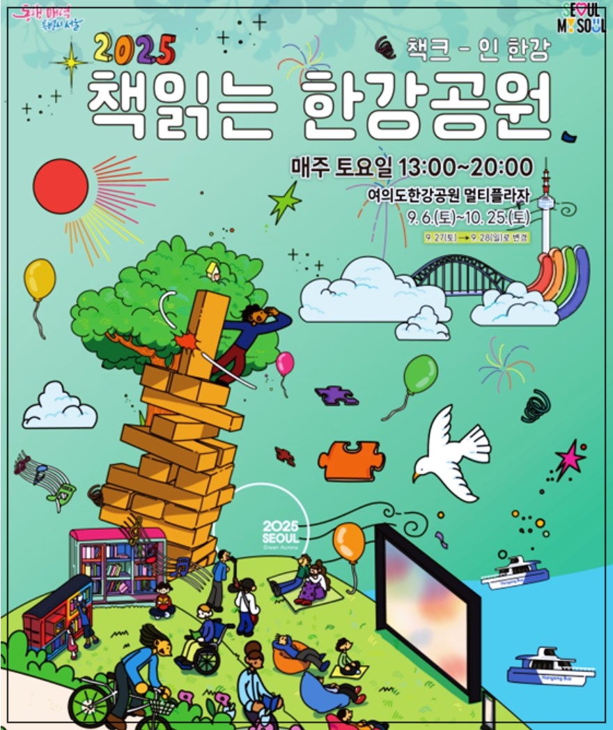 챍일기-한강공원-2