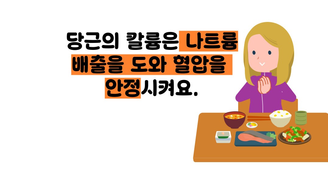 당근 효능 부작용