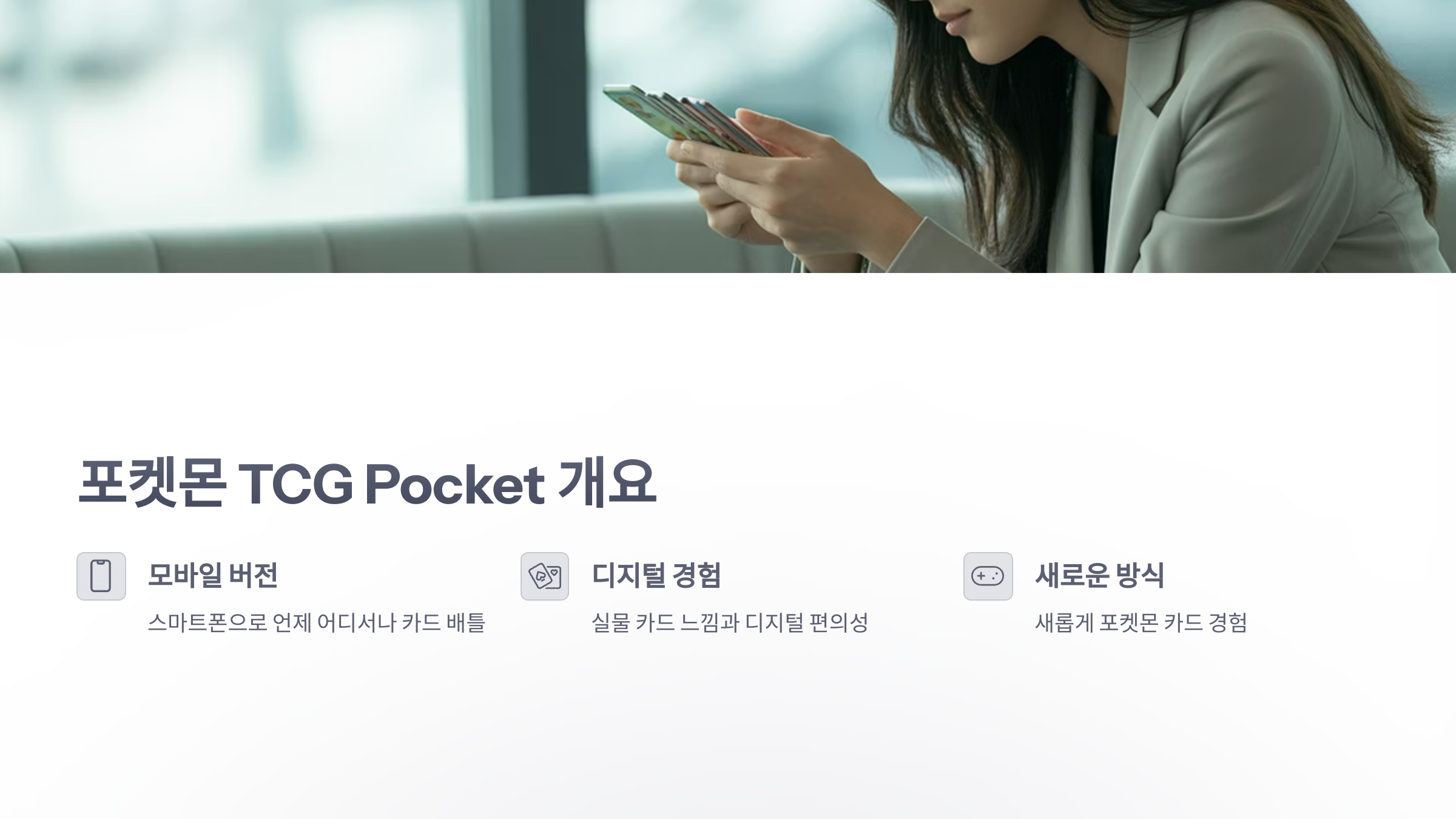 참조-포켓몬-TCG-포켓,-관련-유튜버-소개-2