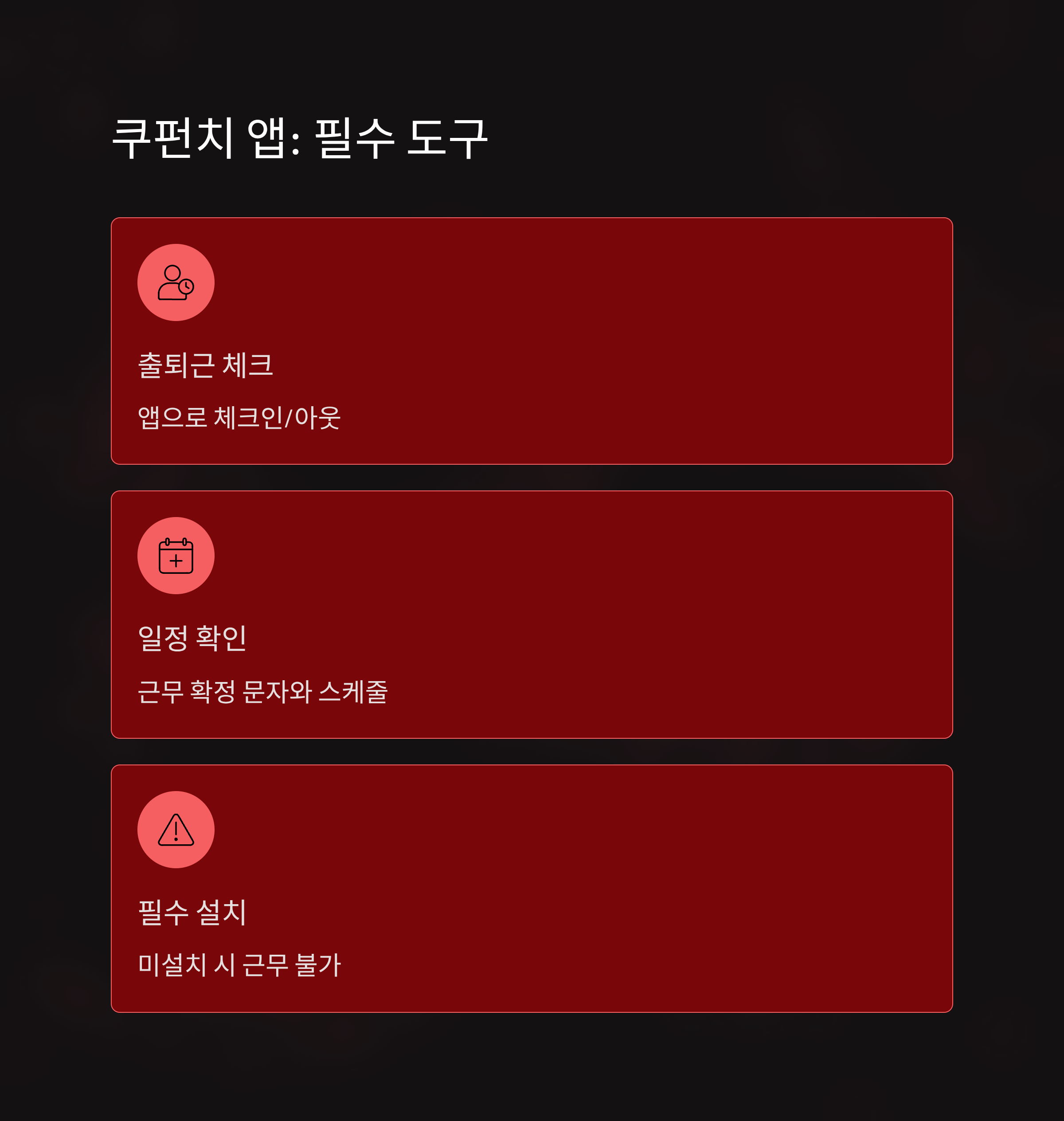 김해 쿠팡 알바