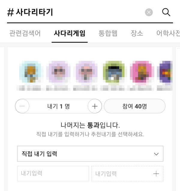 카카오톡-제비뽑기