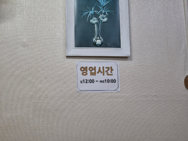 오정아구찜 시간