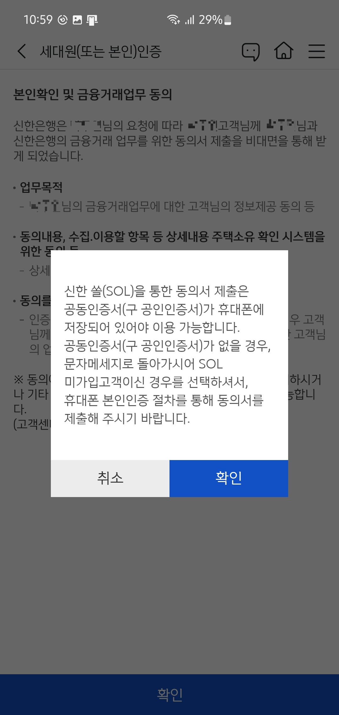 세대원동의서-유의사항
