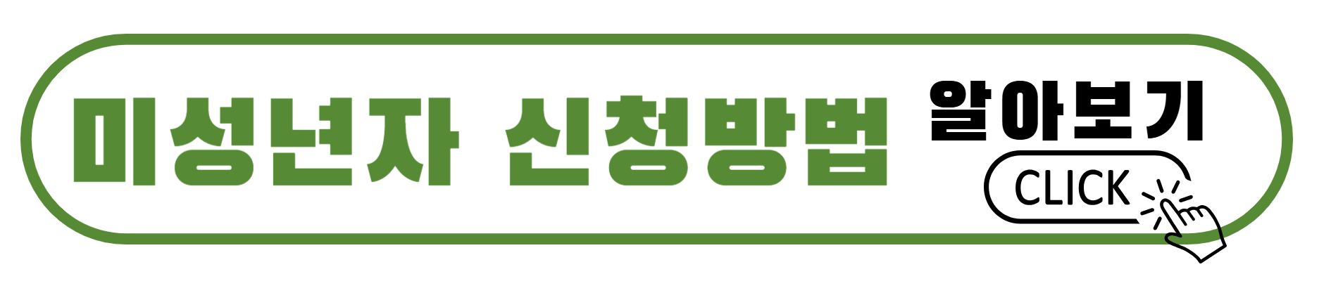 미성년자 출국납부금 환급