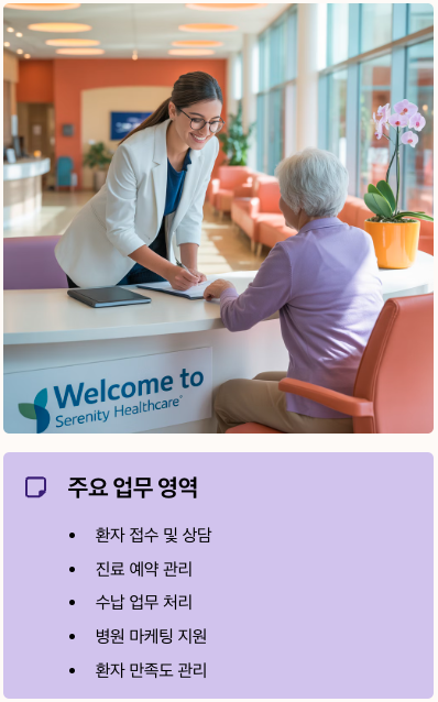 병원코디네이터란 무엇인가 - 할머니를 응대하는 병원 코디네이터 이미지와 주요 직무 정리