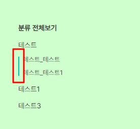 미리보기로 확인하고 변경된 실선 색상이 적용된 것을 확인하는 모습