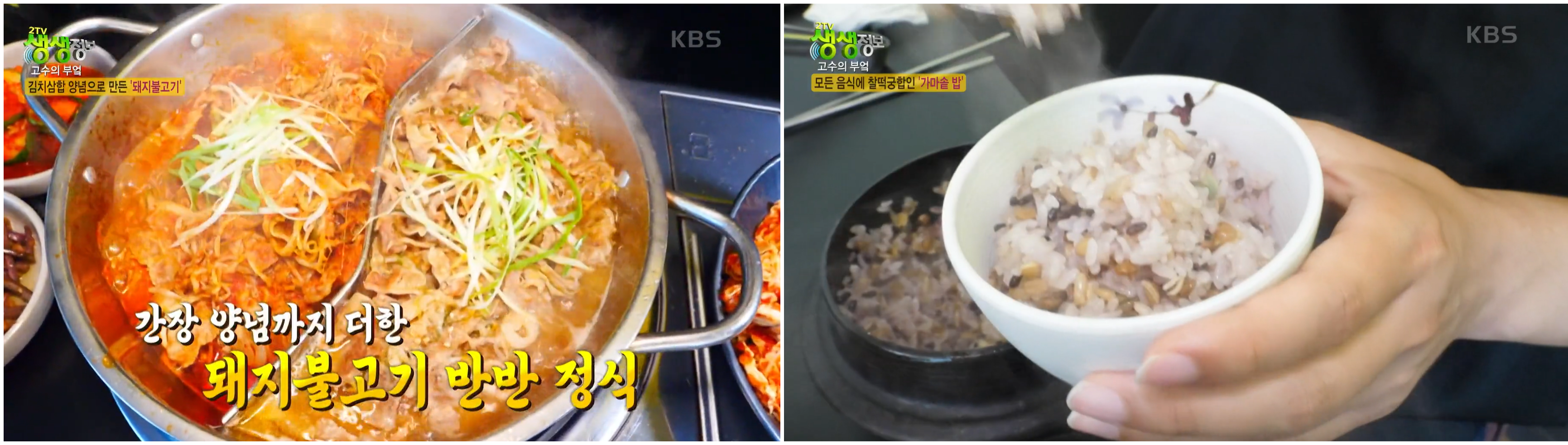 가마솥의 누룽지