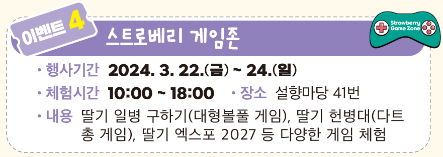 논산딸기축제