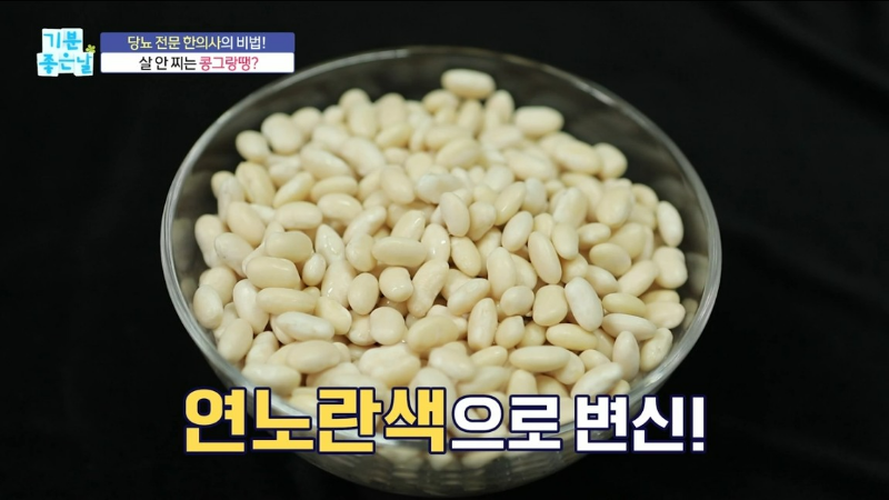 살 안 찌는 동그랑땡 레시피