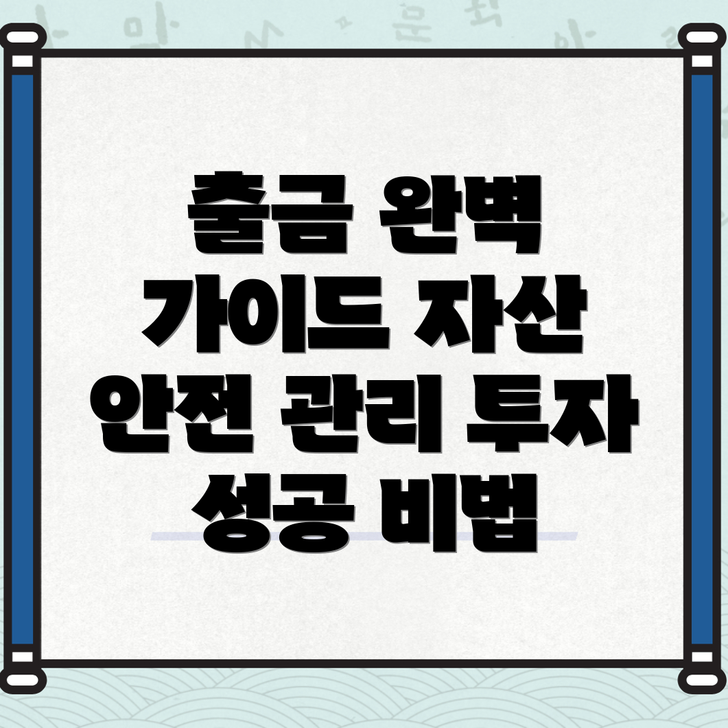 바이비트 출금방법