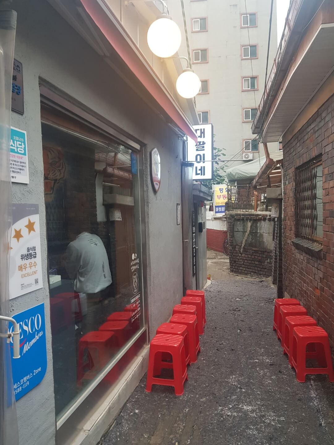 강동구 천호역 맛집 대팔이네 위치 리뷰 양념 곱창 곱창 전골 맛집