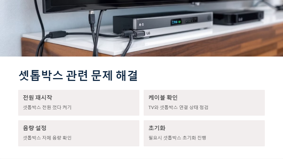 음량조절