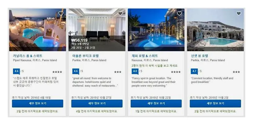 라오스 여행
