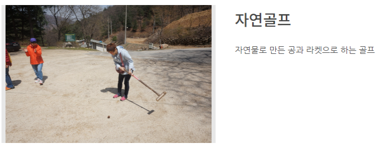 청평자연휴양림