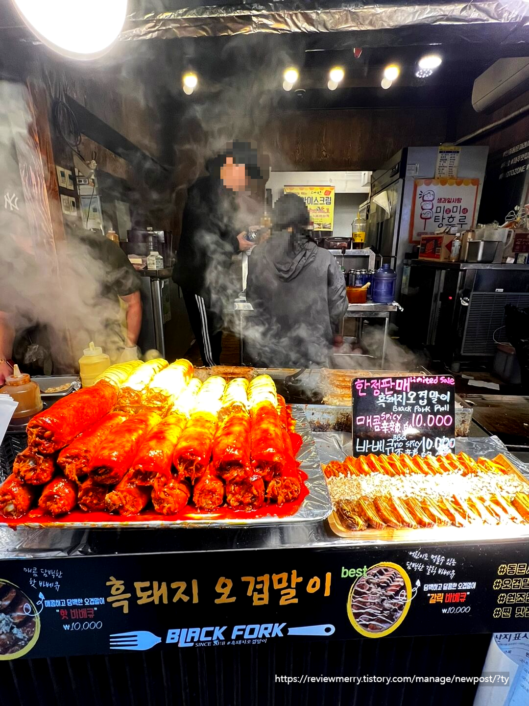 흑돼지오겹말이