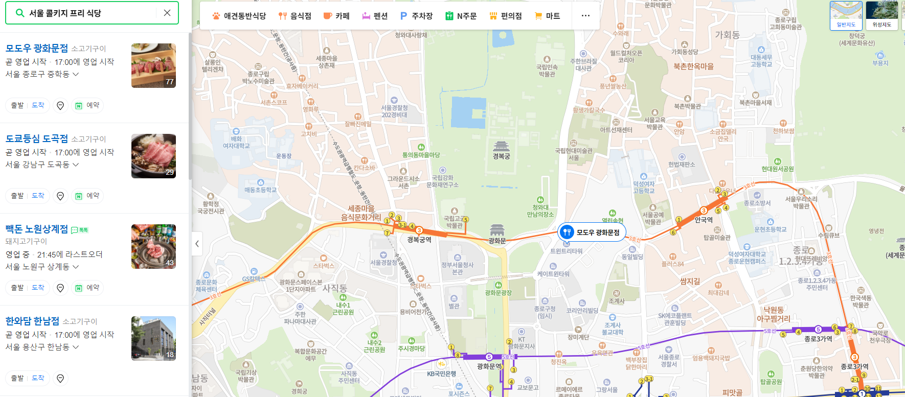 콜키지프리 식당지도-캐치테이블 앱으로 찾기-네이버-구글