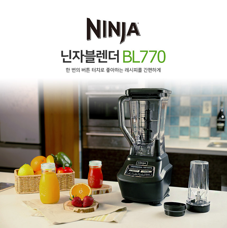 닌자 블렌더