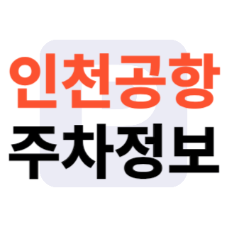 주차표시가된-사진-대표썸네일