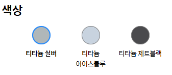 갤럭시 S25 엣지 특수 색상