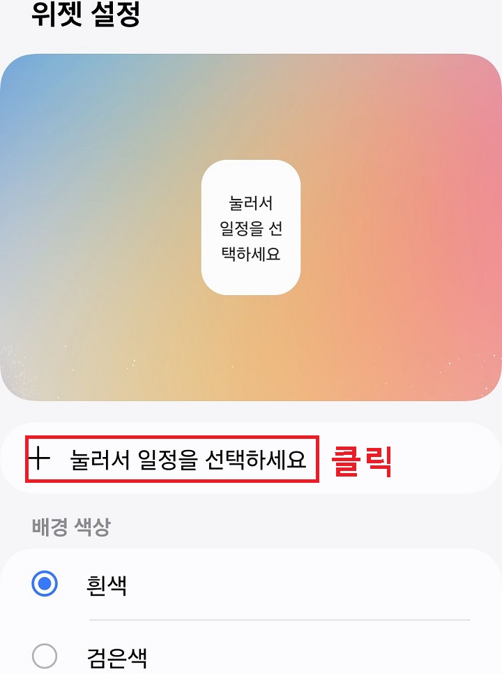 플러스 버튼 클릭함
