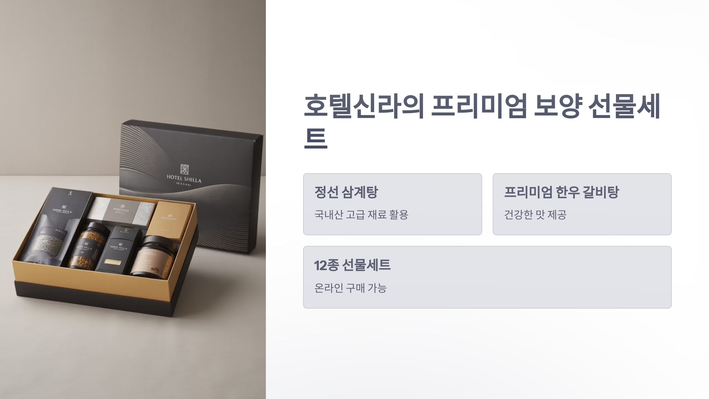 참조-호텔-보양식-5