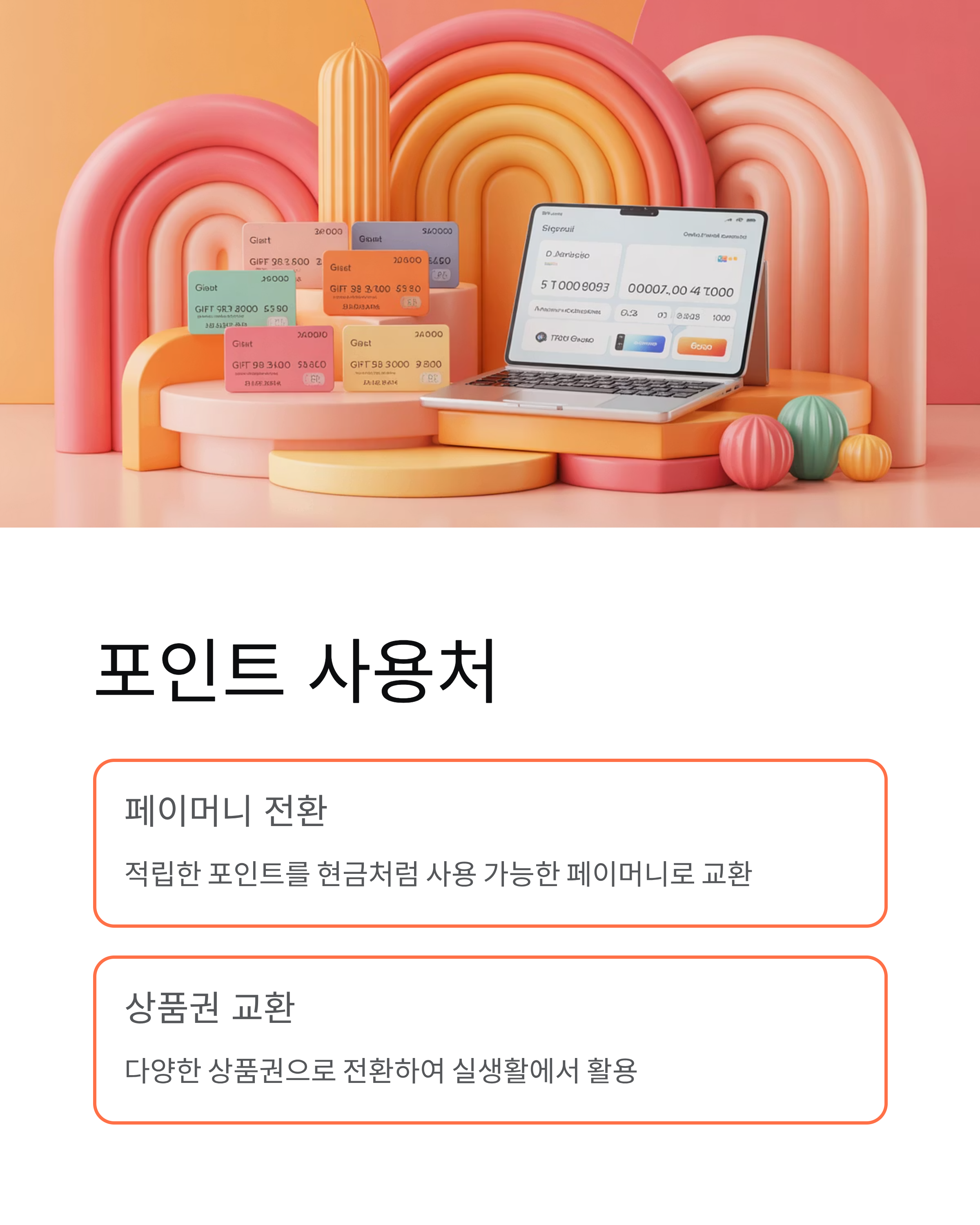 12월 8일 기후동행 퀴즈 정답 - 최대 6만원 리워드 받으세요! 🌍