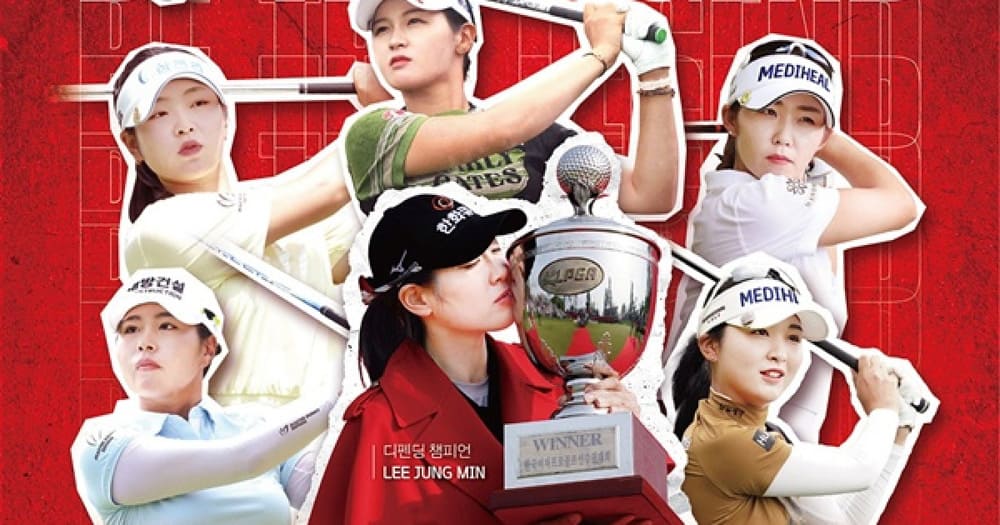 2025-크리에프앤씨-제47회-KLPGA-챔피언십