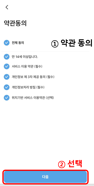 경기도 기후행동 기회소득 어플 가입방법