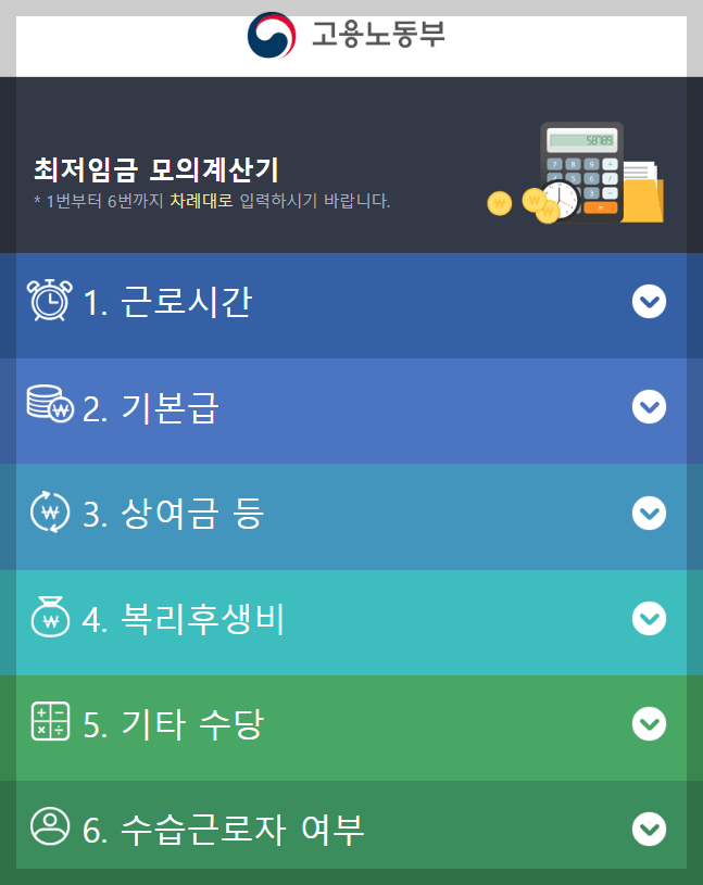 계산기