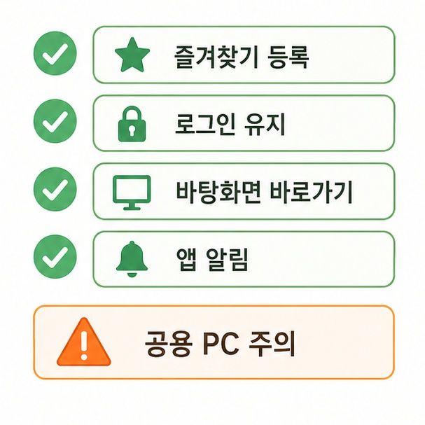 다음메일 편하게 쓰는 설정 정리