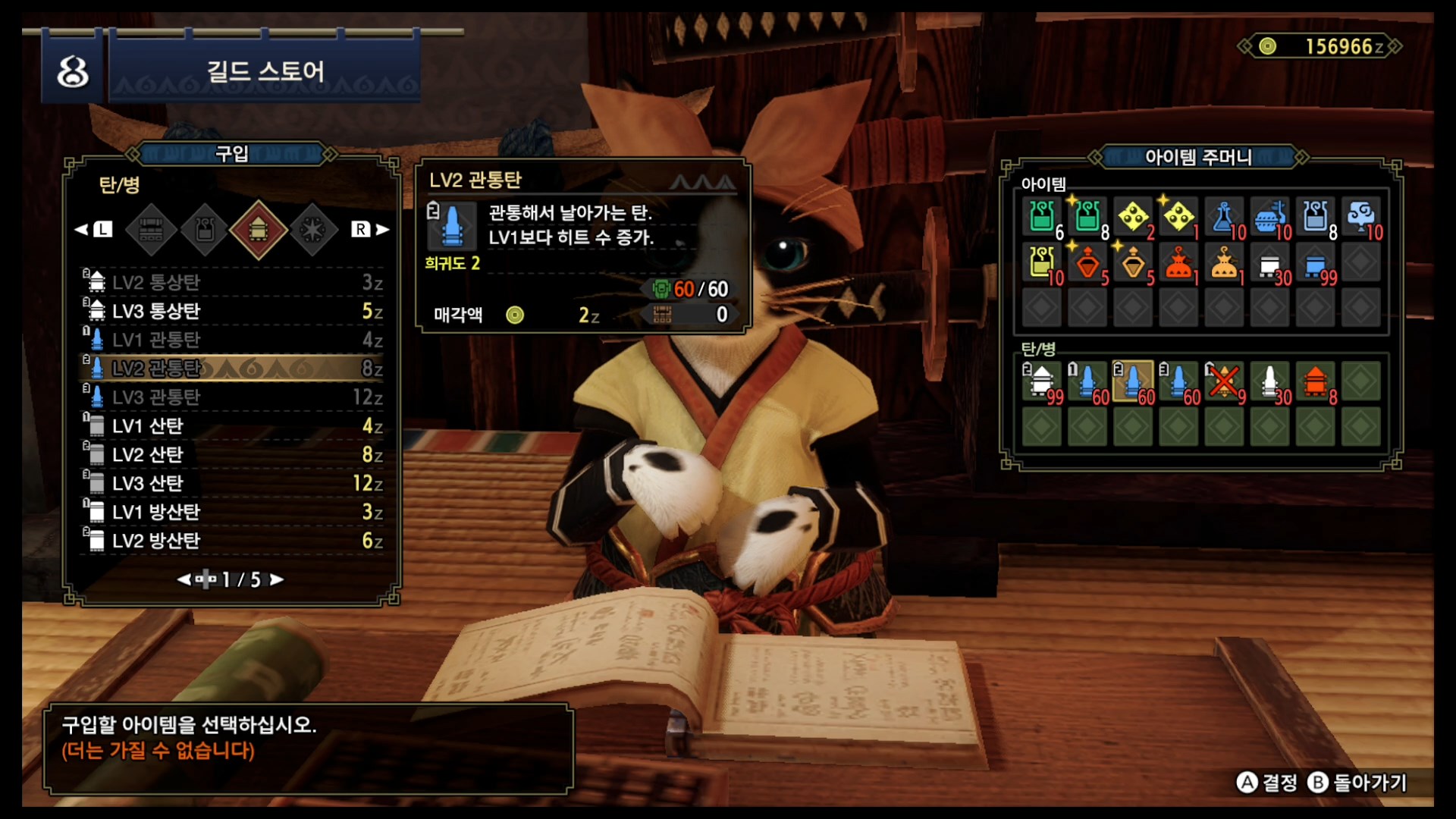 몬스터 헌터 라이즈 - 최종미션 아이템