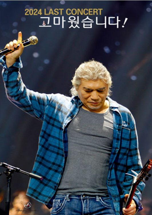 나훈아 콘서트 일정 및 예매 방법 예매 성공팁