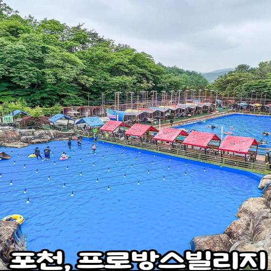 프로방스빌리지