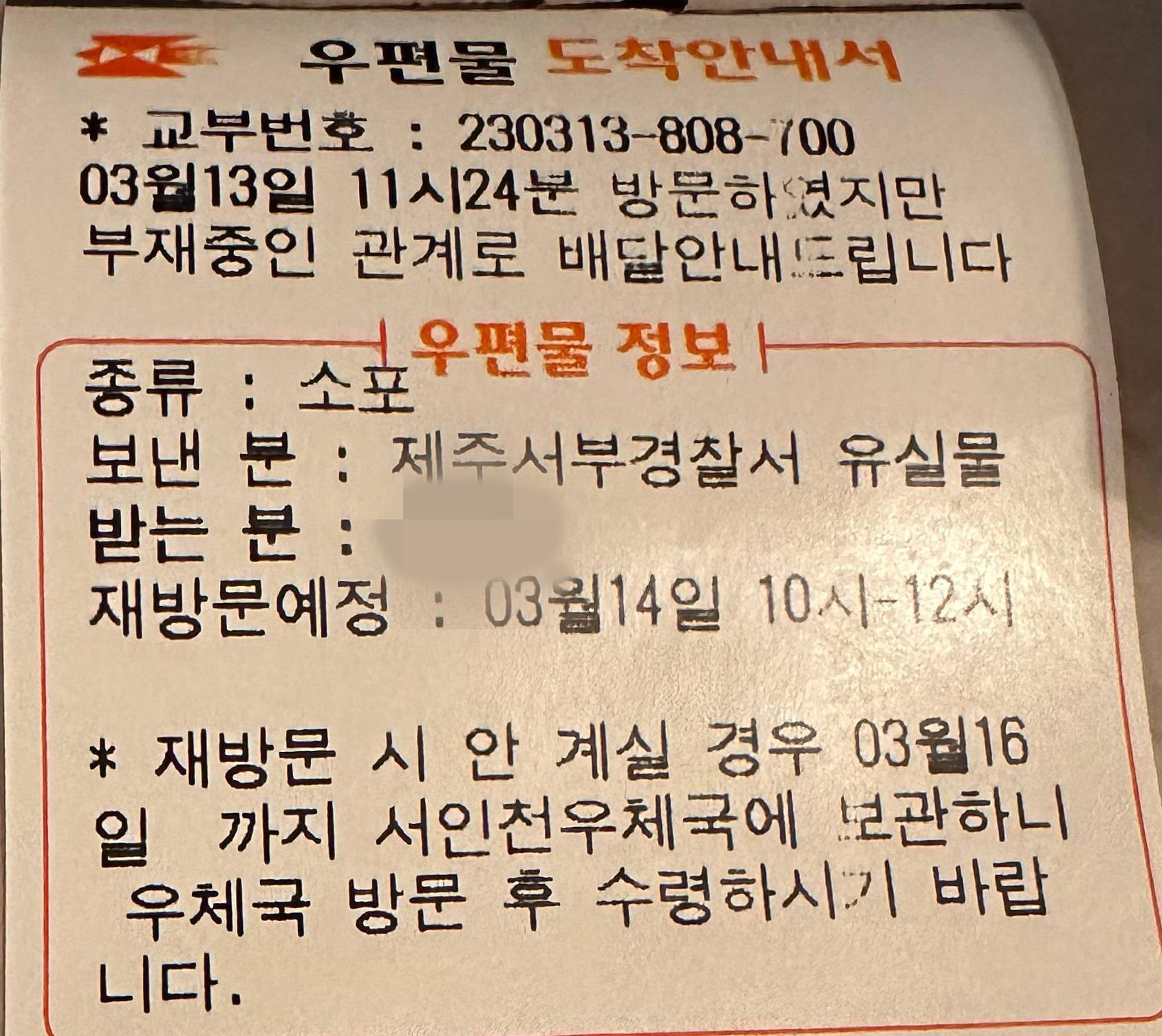 도착안내서