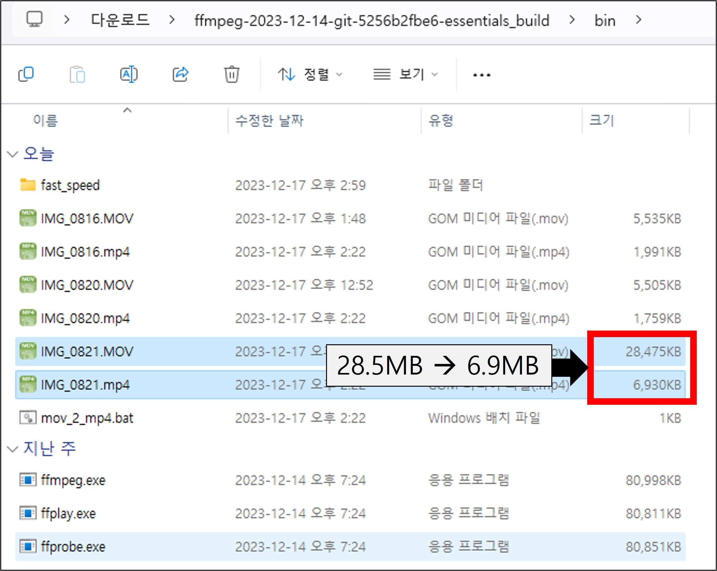 mov mp4 변환방법