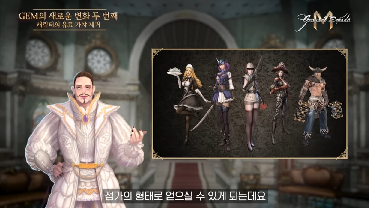 그라나도에스파다M