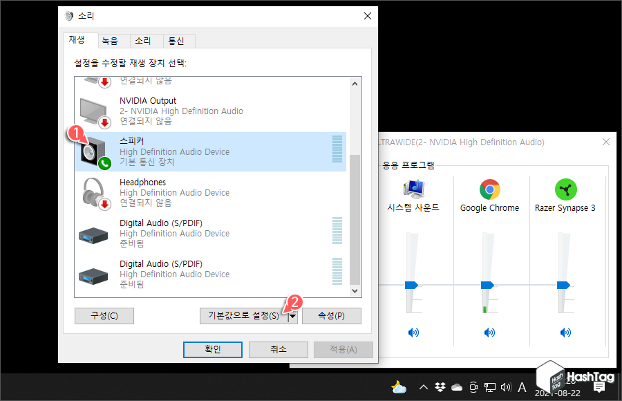 다른 장치 기본값으로 설정