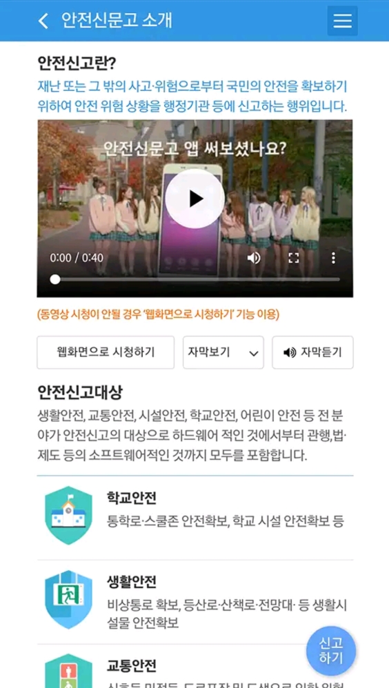 기타 생활 불편 신고 및 상세 설명 화면