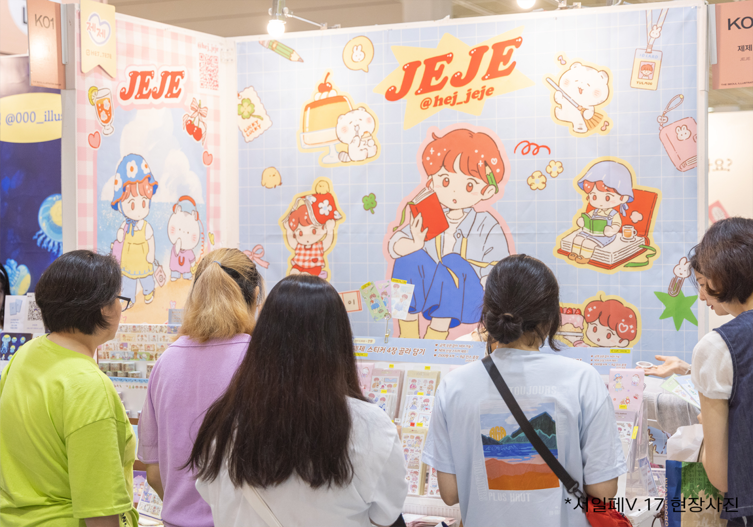 2025 서울 일러스트레이션페어 V.19|COEX C홀에서 만나는 글로벌 일러스트 축제