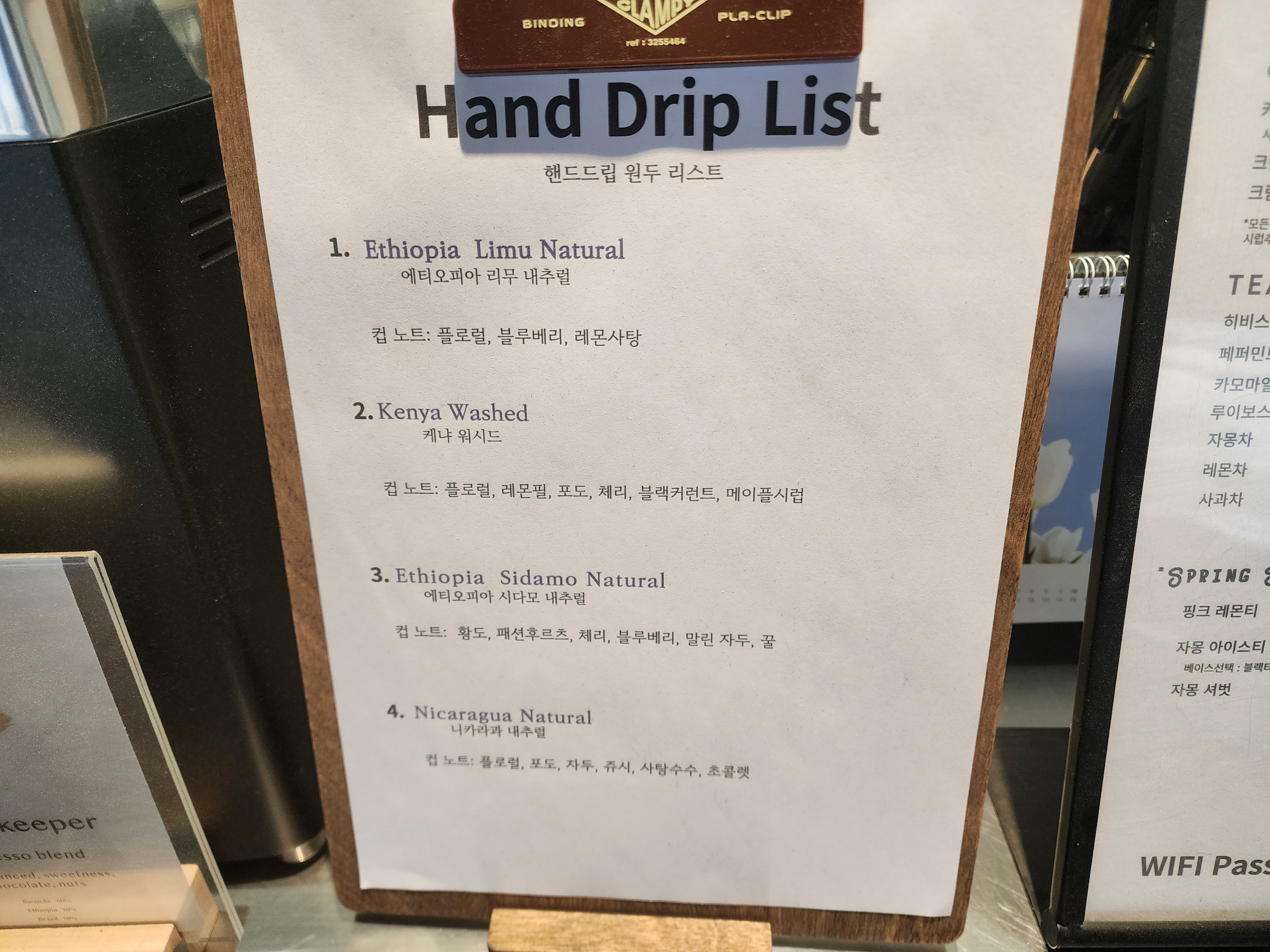핸드드립 원두 리스트