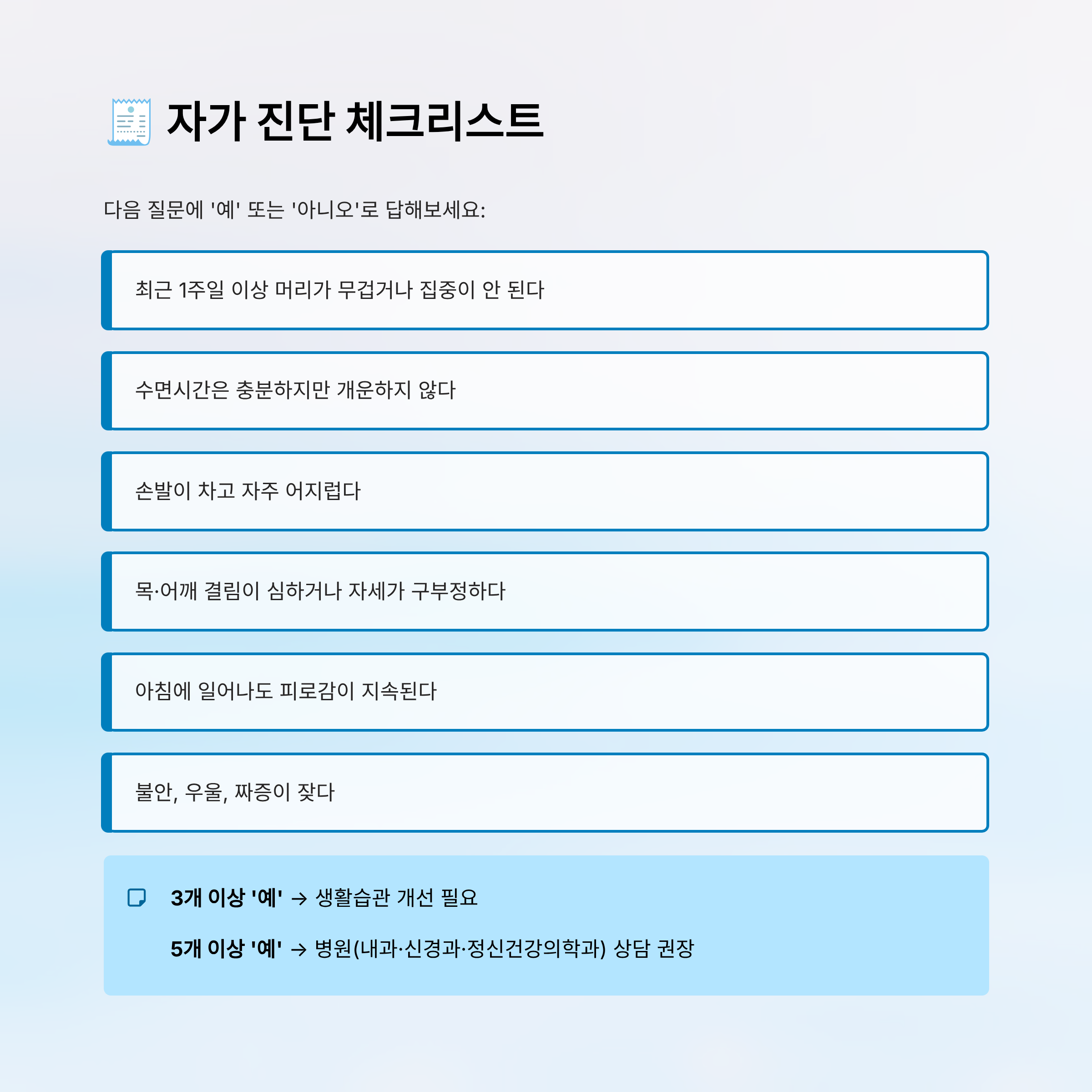 머리가 멍하고 맑지 않은 증상 대처방법