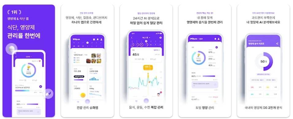 필라이즈앱 기능