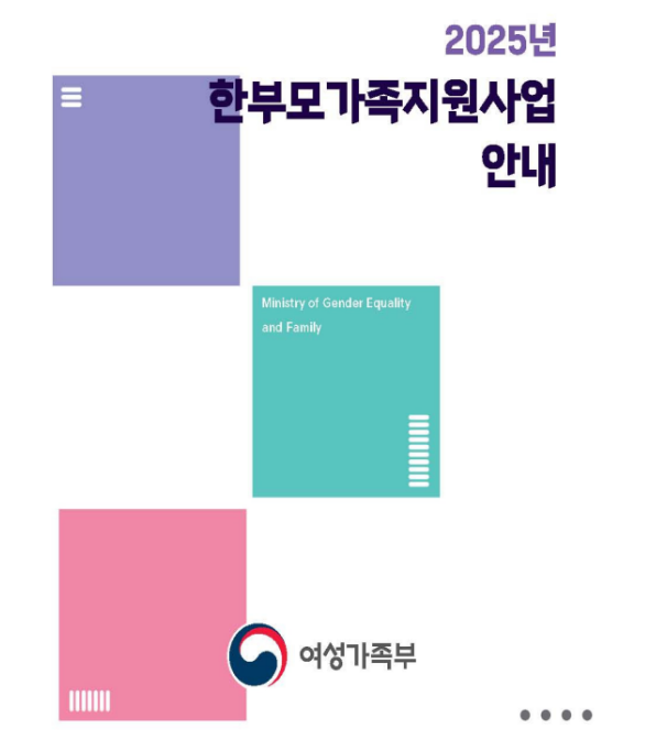 한부모가족자녀교육비지원신청