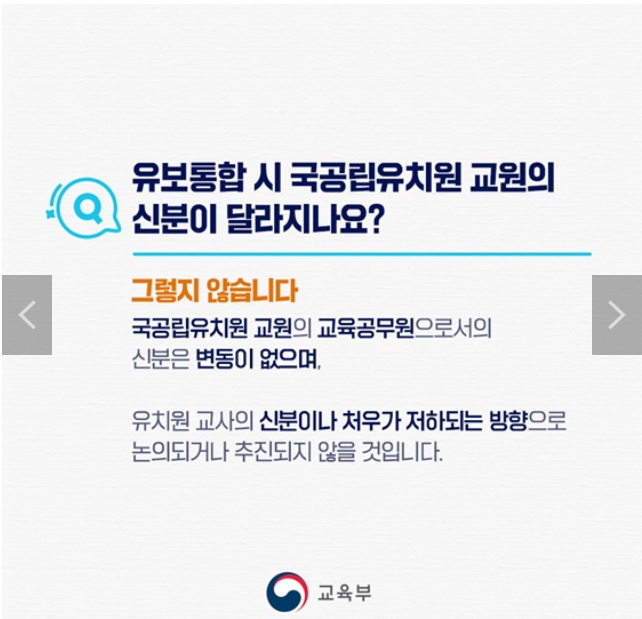 어린이집 유보통합포털 홈페이지 및 유치원 입소 입학사이트, 신청하기 안내