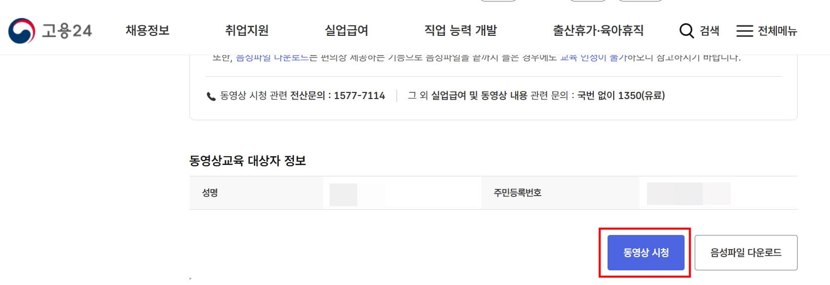 실업급여 신청