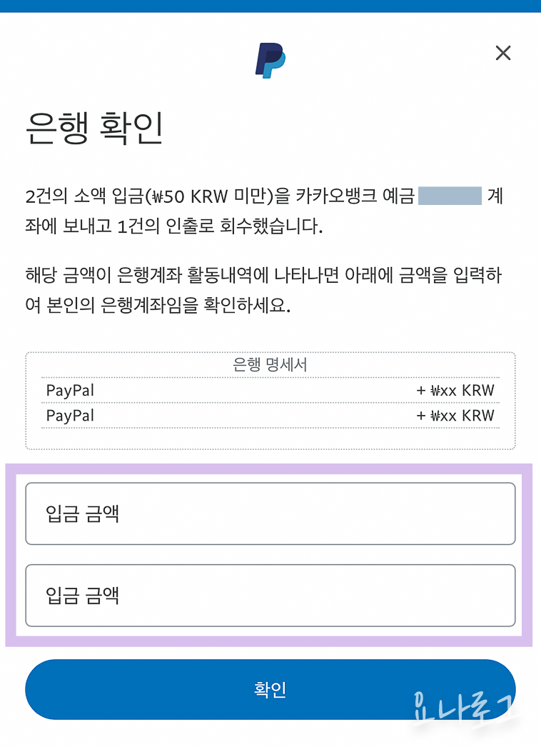 페이팔 페이팔입금 페이팔계좌이체 페이팔송금 페이팔계좌이체하는법 페이팔송금하는법 페이팔계좌이체하는방법 페이팔송금하는방법 paypal
